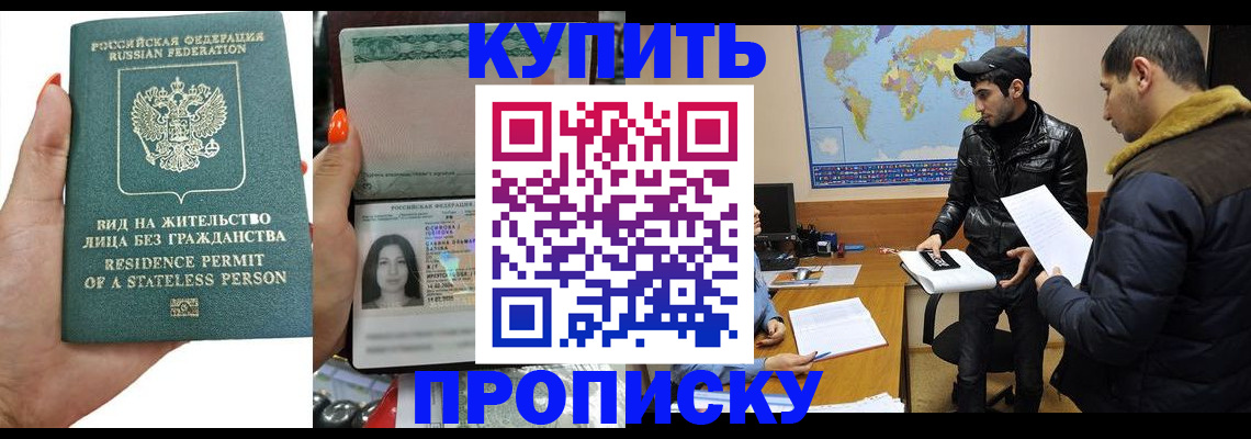 прописка штамп в Октябрьске