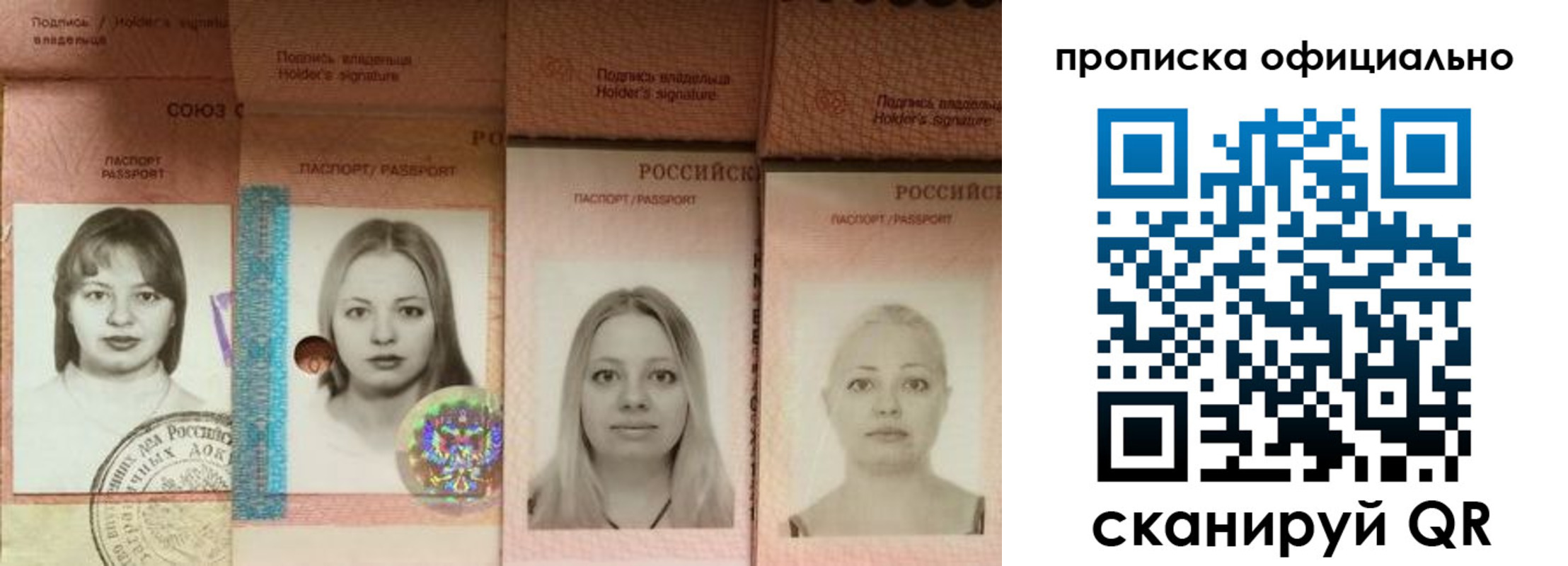 временная регистрация поиск в Октябрьске