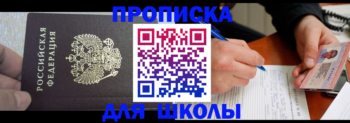 прописка паспорт в Октябрьске