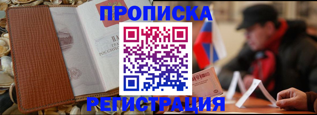 временная регистрация в квартире в Октябрьске