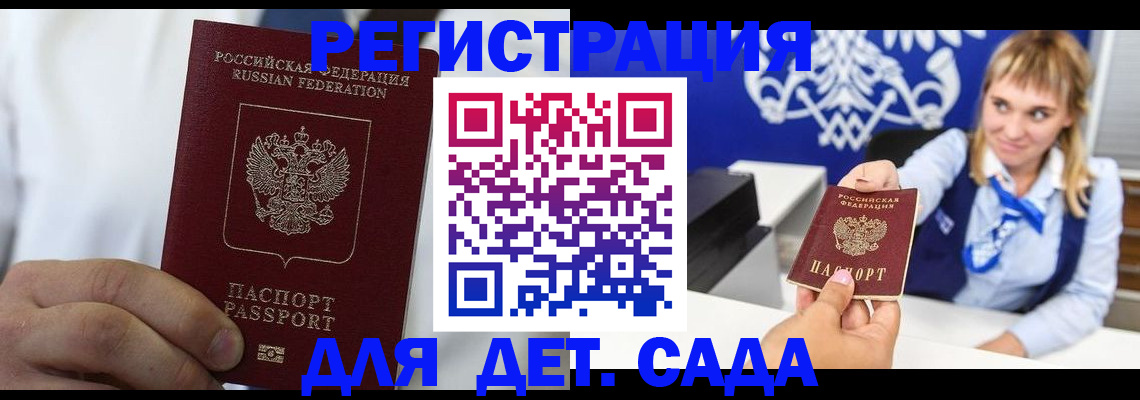 прописка иностранных граждан в Октябрьске