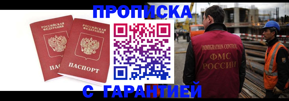 прописка ребенка в Октябрьске